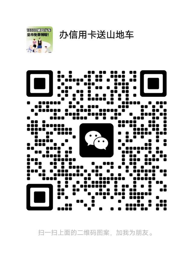 高青县大动作！10000辆山地车，10000套露营设备全城免费送！就在银座商城北门