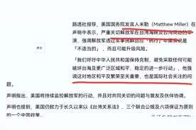 美方表态！中国军演震动台海，美国务院称“军事挑衅”引发热议图片