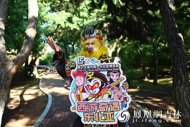 长春动植物公园西游天团破次元邀约 共赴东北亚博览会“奇遇之旅”
