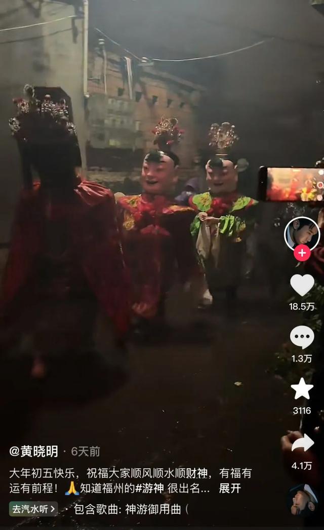 年轻人挤满福州看游神，有人连看五场，有人“求”离家近好工作
