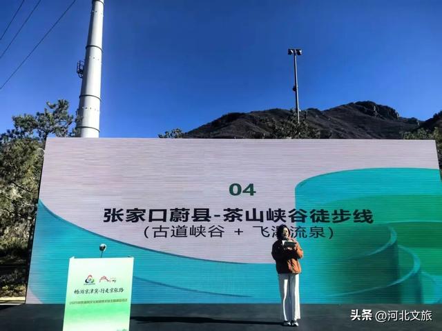 张家口三条徒步线路等您来打卡！