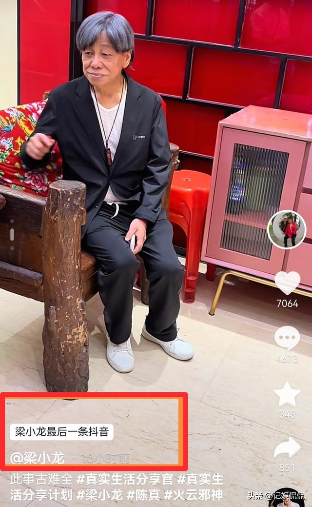 77岁梁小龙去世！生前一天还和好友聚餐，社交账号今天还在更新