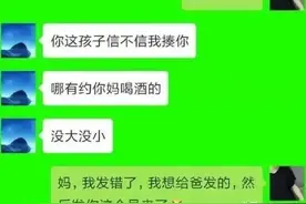 老婆，晚上喝点啊？误发丈母娘，丈母娘回复绝了！图片
