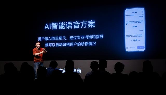 助听器行业iphone4时刻——左点助听器2025新品发布