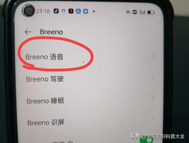 教你如何使用OPPO手机的小布语音助手，方便语音控制手机！
