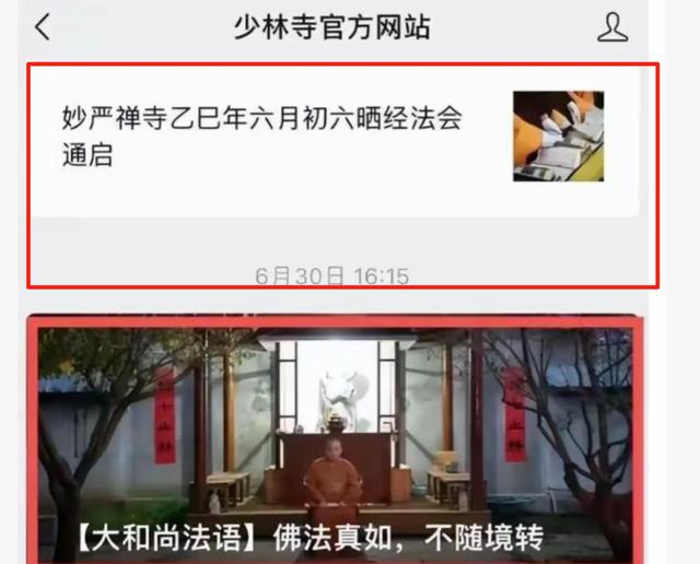 局面突变？释永信被带走仅7天，四大名人挺身而出，愿为其养老