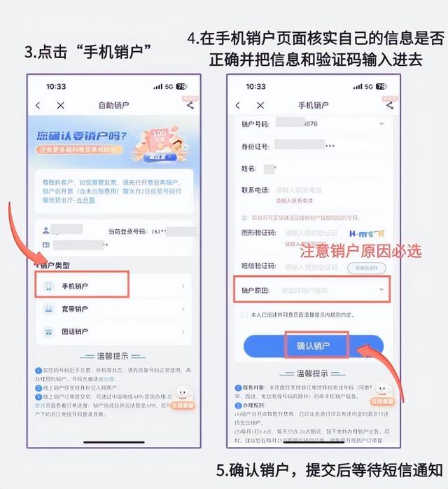 手机卡异地销户终极指南：足不出户，轻松解绑！