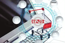多个电商平台全面取消“仅退款”图片
