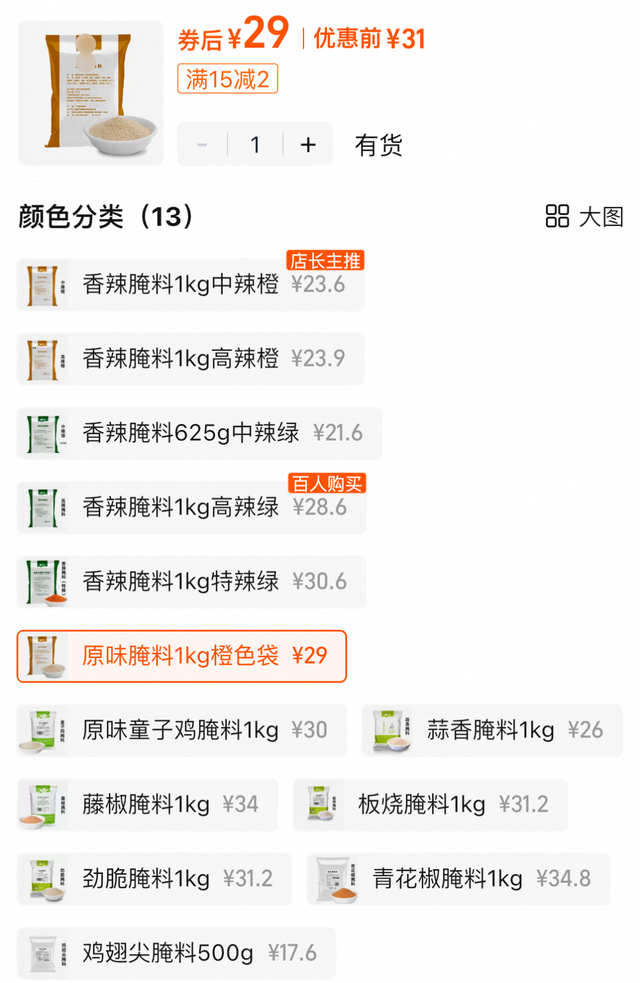 鸡排哥，就该穷？