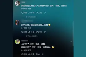 熊猫不见了？春熙路“爬墙熊猫”不见了，主持人紧急确认图片