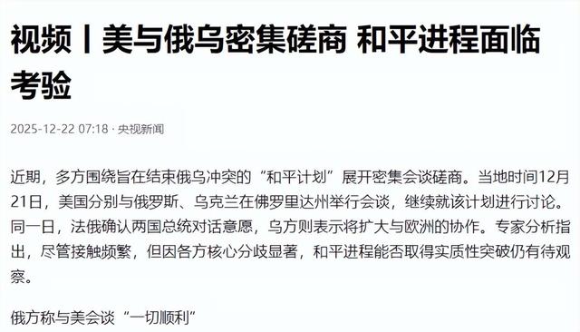 两手空空结束访华，乌克兰收到的第一条消息，是特朗普掀翻谈判桌