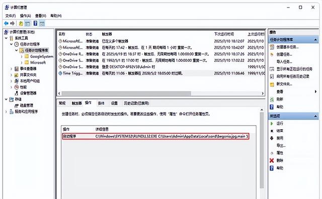 金山毒霸再借病毒安装，360推广平台成病毒温床