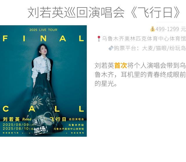 8 月在乌鲁木齐必做的事，这里有 50 件