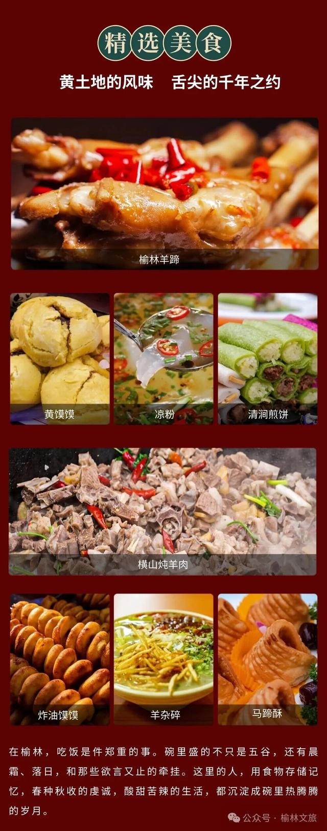 约好国庆游榆林 | “一核三带”，一图带你畅游四条精品主题旅游线路～