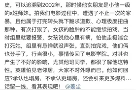 又一知情人发声，张颂文被曝殴打学院师妹，女方怕被打死不敢报警图片