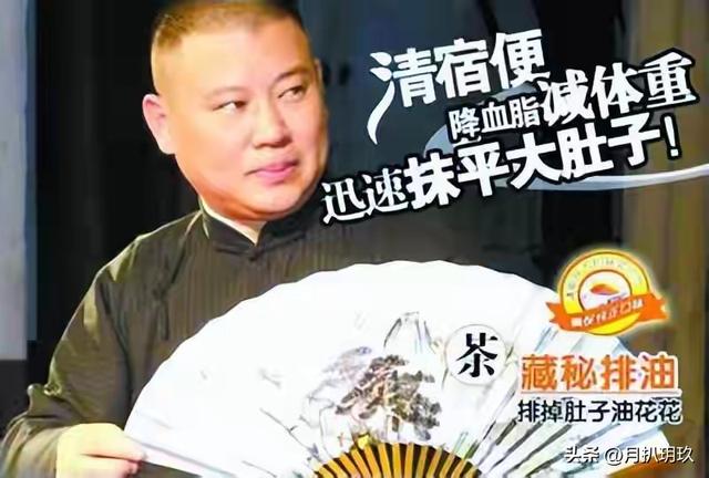 墙倒众人推！郭德纲被官方约谈仅3天，令人担心的事还是发生了