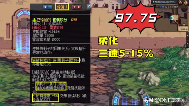DNF：全技能柔化！后摇职业救星！潜影暗袭套终极测评！