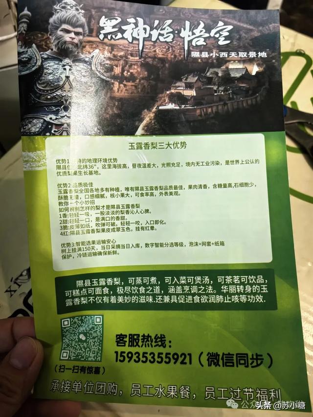 【山西游】隰县小西天，因黑神话悟空遇见悬塑的终极之美