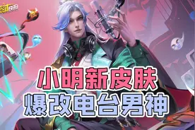 TA曾为最强打野如今没人玩！4位英雄调整！火舞梦回巅峰版本！图片