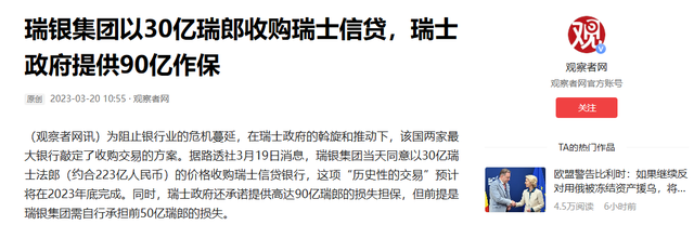 历史开了个玩笑，先倒下的不是乌克兰，而是百年中立的瑞士？