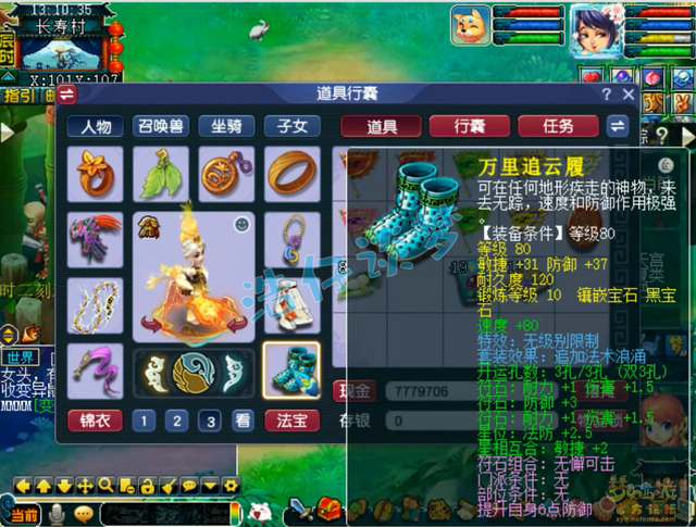 梦幻西游：69级大唐无级别搭配浪涌套，堪称大唐与凌波城的合体！