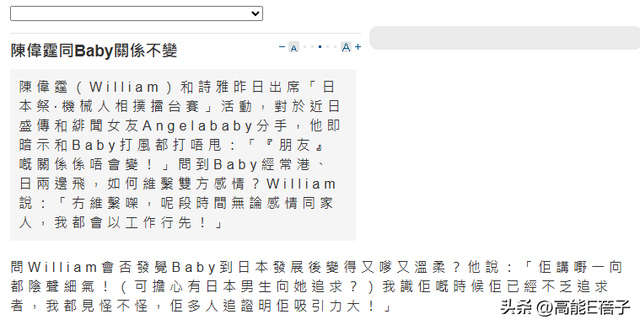 压力给到井柏然刘雯