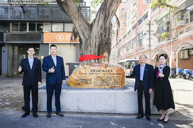 白鹭启航 致远百年！厦航举行初创地旧址纪念标识揭幕仪式