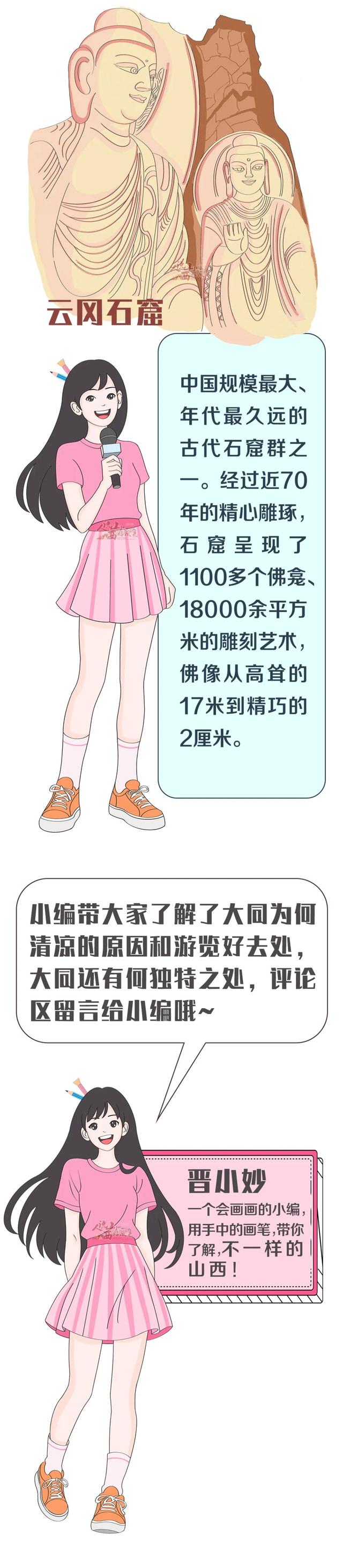 听说这么热的天，山西竟然有座城市不用空调？