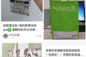 省下一个包的钱！杭州姑娘拎它上班：不觉得丢人！大批年轻人开始囤图片