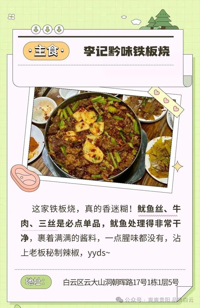 速戳！贵阳白云风筝嘉年华，随风筝趣玩白云