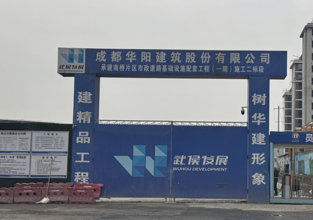 2025拆迁大年！成都南三环内这块要起飞了