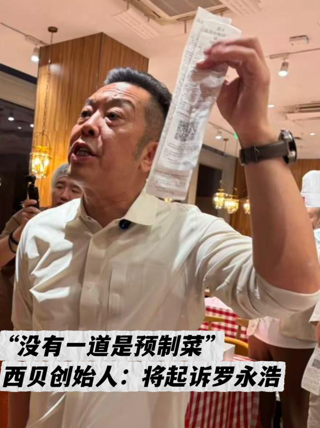 西贝事件的最大赢家，不是罗永浩、张兰的麻六记，是被忽视的他
