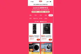 拼多多百亿补贴上线首个国家换新补贴专区，家电以旧换新最高补贴2000元图片