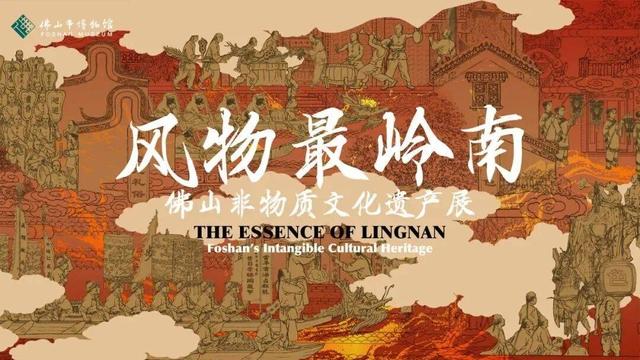 非遗贺岁！佛山最浓年味都在这，春节必冲