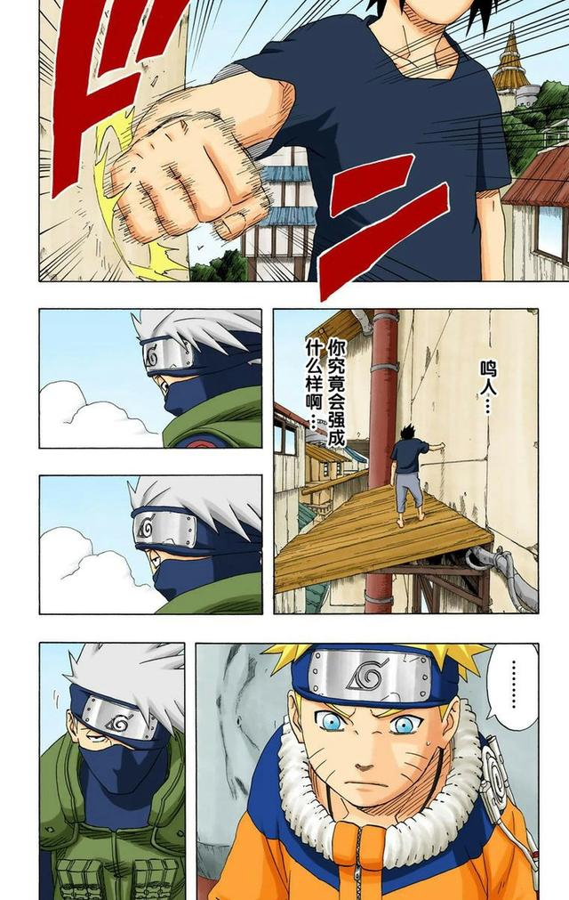 火影忍者彩漫 第二十卷 第五代火影纲手，鸣人佐助天台对决