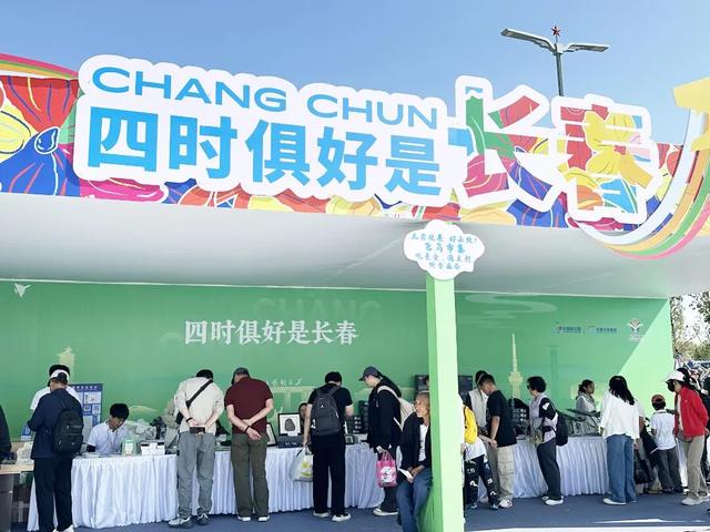 长春文旅喊你领旅游攻略、演出门票啦~