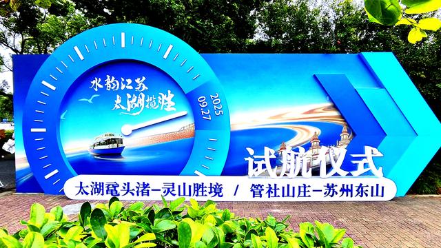 太湖晨航，邂逅水墨绮梦