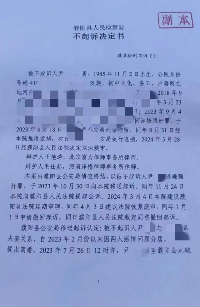 “婚内强奸案”涉案男子获国家赔偿