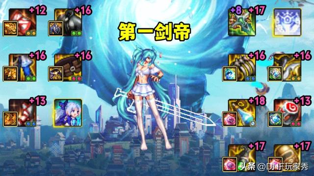 DNF：五大第一女鬼剑！风姿绰约笑傲群芳