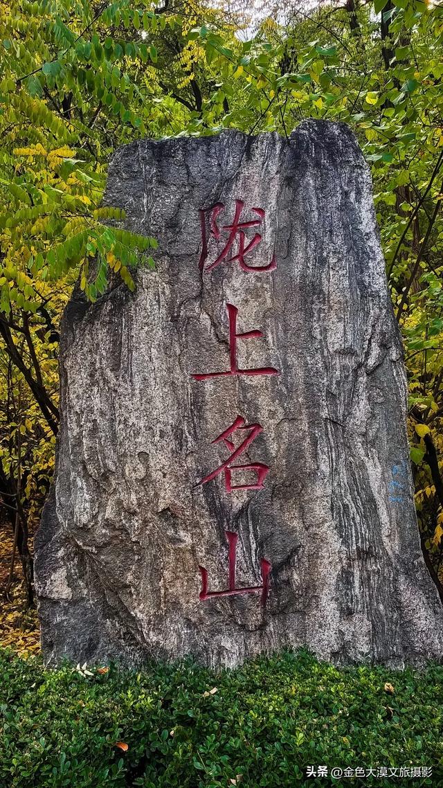 秋染五泉山:兰州城畔的千年诗意与一季斑斓