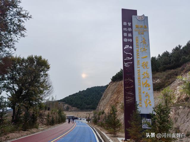 平型关