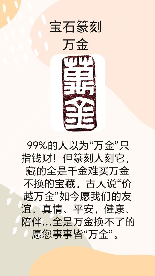 朱宝实 | 《篆刻艺术欣赏》