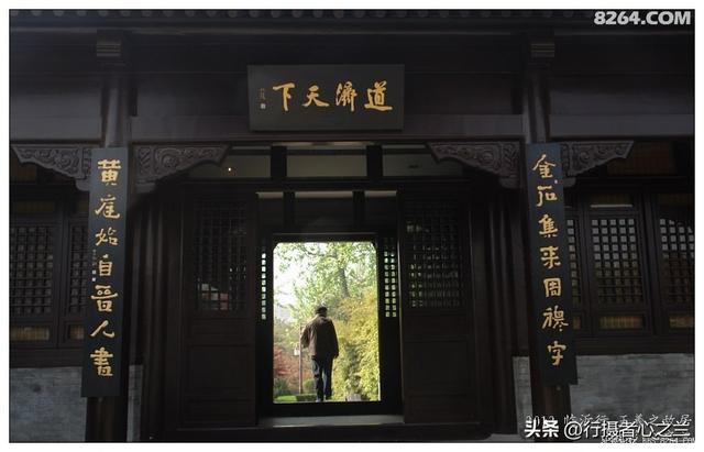 山东行游影记（40）—王羲之故居（三）