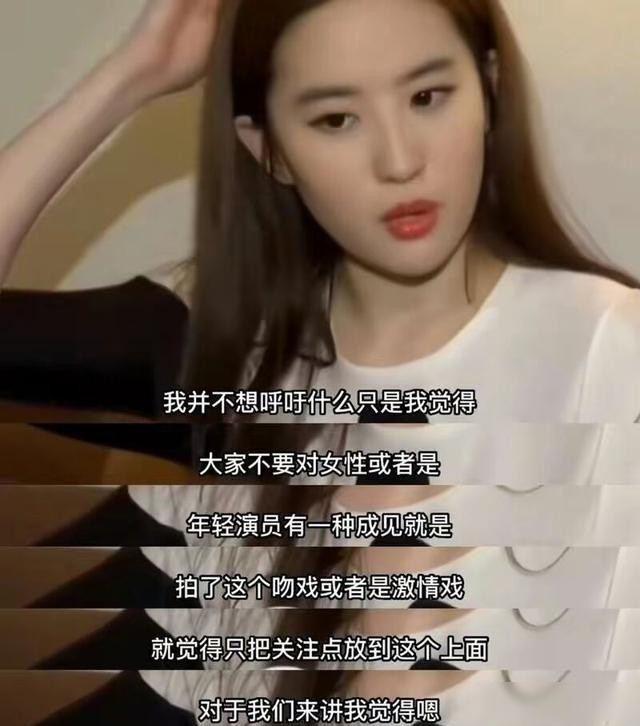拍吻戏有生理反应怎么办？刘亦菲回应令人脸红，普通人很难做到！