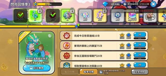 《冲呀！饼干人：王国》游戏系统拆解