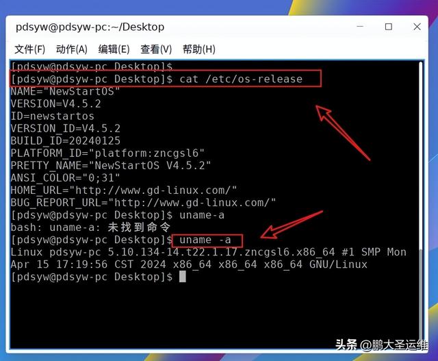 信创力量，中兴绽放——中兴新支点桌面操作系统安装与使用全攻略
