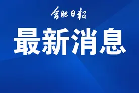 1小时速达！合肥⇌六安，最新进展！图片