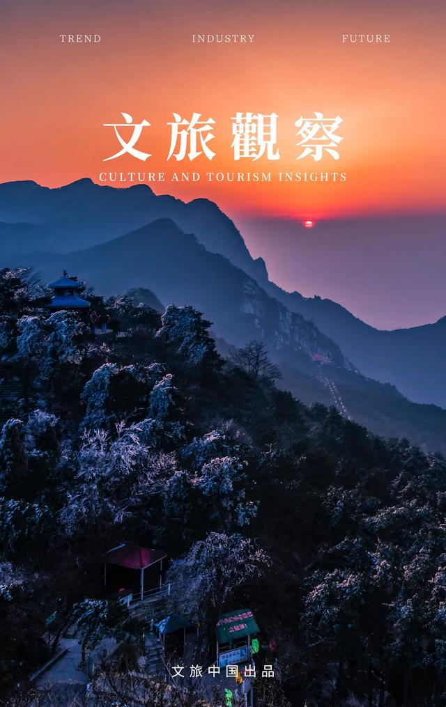 庐山如何用东方诗意撬动全球市场？