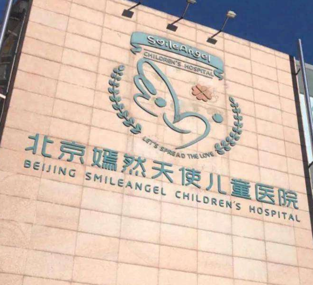 慈善家陈光标喊话李亚鹏 ，将全力相助北京嫣然天使儿童医院渡过难关；目前嫣然天使基金暂停筹款