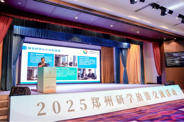 强强联手！助力郑州打造国内知名研学旅游目的地